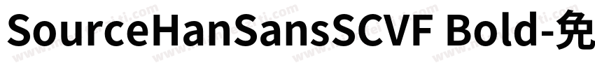 SourceHanSansSCVF Bold字体转换